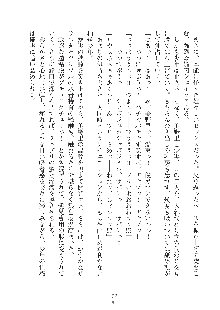 デキる妹はイヤですか？, 日本語