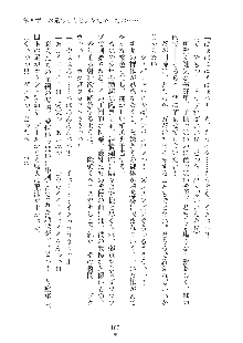 デキる妹はイヤですか？, 日本語