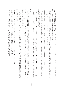 デキる妹はイヤですか？, 日本語