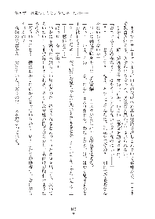 デキる妹はイヤですか？, 日本語