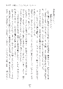 デキる妹はイヤですか？, 日本語