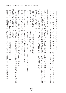 デキる妹はイヤですか？, 日本語