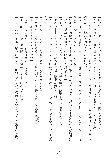 デキる妹はイヤですか？, 日本語