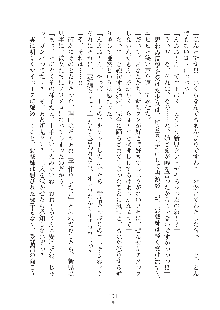 デキる妹はイヤですか？, 日本語