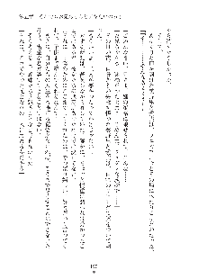 デキる妹はイヤですか？, 日本語