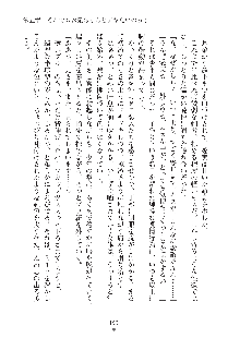 デキる妹はイヤですか？, 日本語