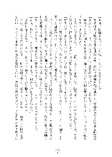 デキる妹はイヤですか？, 日本語