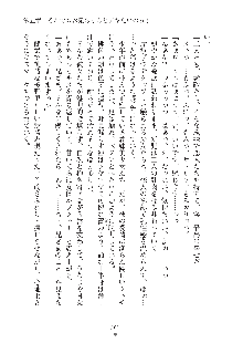 デキる妹はイヤですか？, 日本語