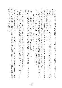 デキる妹はイヤですか？, 日本語