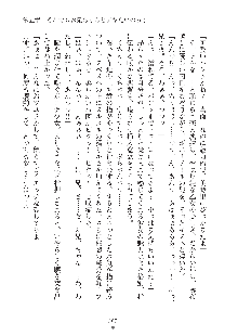 デキる妹はイヤですか？, 日本語