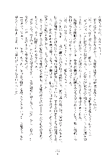 デキる妹はイヤですか？, 日本語