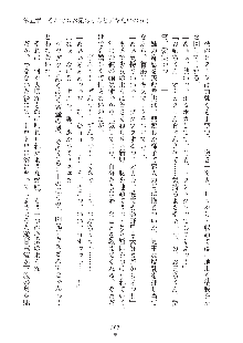 デキる妹はイヤですか？, 日本語