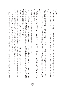 デキる妹はイヤですか？, 日本語