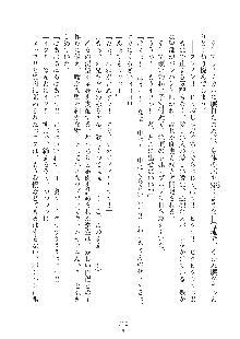 デキる妹はイヤですか？, 日本語