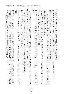 デキる妹はイヤですか？, 日本語