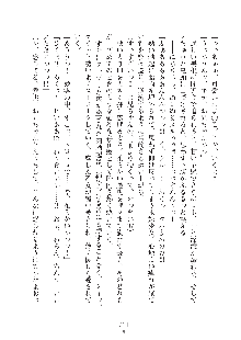 デキる妹はイヤですか？, 日本語