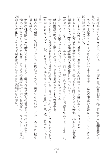 デキる妹はイヤですか？, 日本語