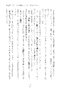 デキる妹はイヤですか？, 日本語