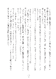 デキる妹はイヤですか？, 日本語