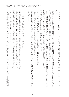 デキる妹はイヤですか？, 日本語