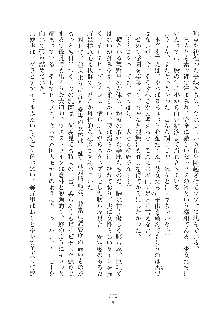 デキる妹はイヤですか？, 日本語