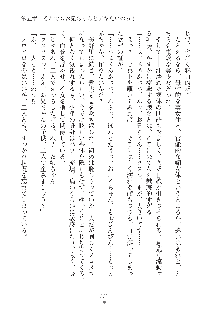 デキる妹はイヤですか？, 日本語