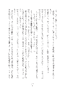 デキる妹はイヤですか？, 日本語