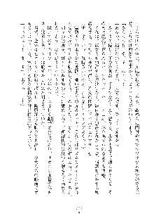 デキる妹はイヤですか？, 日本語