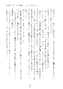 デキる妹はイヤですか？, 日本語