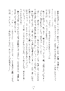 デキる妹はイヤですか？, 日本語