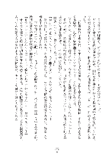 デキる妹はイヤですか？, 日本語