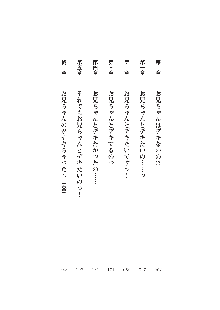 デキる妹はイヤですか？, 日本語