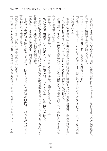 デキる妹はイヤですか？, 日本語