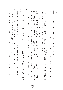 デキる妹はイヤですか？, 日本語