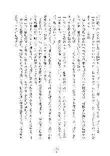 デキる妹はイヤですか？, 日本語