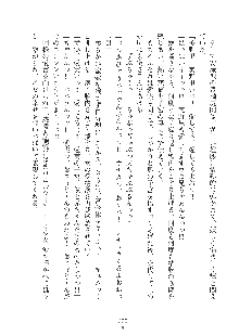 デキる妹はイヤですか？, 日本語