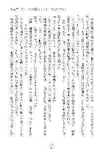 デキる妹はイヤですか？, 日本語