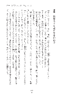 デキる妹はイヤですか？, 日本語