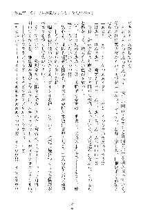 デキる妹はイヤですか？, 日本語