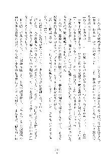 デキる妹はイヤですか？, 日本語