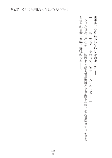 デキる妹はイヤですか？, 日本語