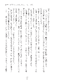 デキる妹はイヤですか？, 日本語