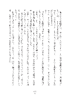 デキる妹はイヤですか？, 日本語