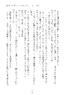 デキる妹はイヤですか？, 日本語