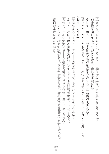 デキる妹はイヤですか？, 日本語