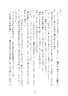 デキる妹はイヤですか？, 日本語