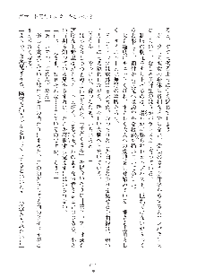 デキる妹はイヤですか？, 日本語