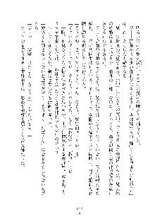 デキる妹はイヤですか？, 日本語