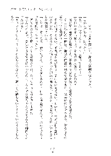 デキる妹はイヤですか？, 日本語