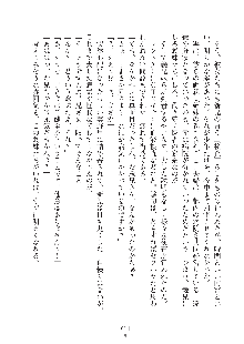 デキる妹はイヤですか？, 日本語